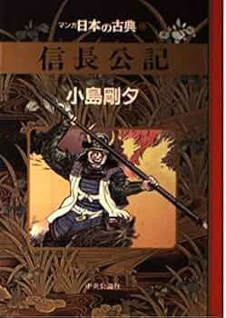無常日月記ー小島剛夕長編大ロマンー（昭和貸本コレクター本） 無常日月記ー小島剛夕長編大ロマンー（昭和貸本コレクター本）